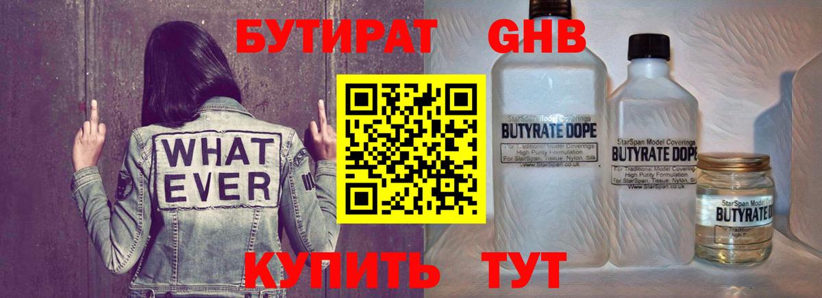 Бутират Butirat  Вход с VPN  Сыктывкар 