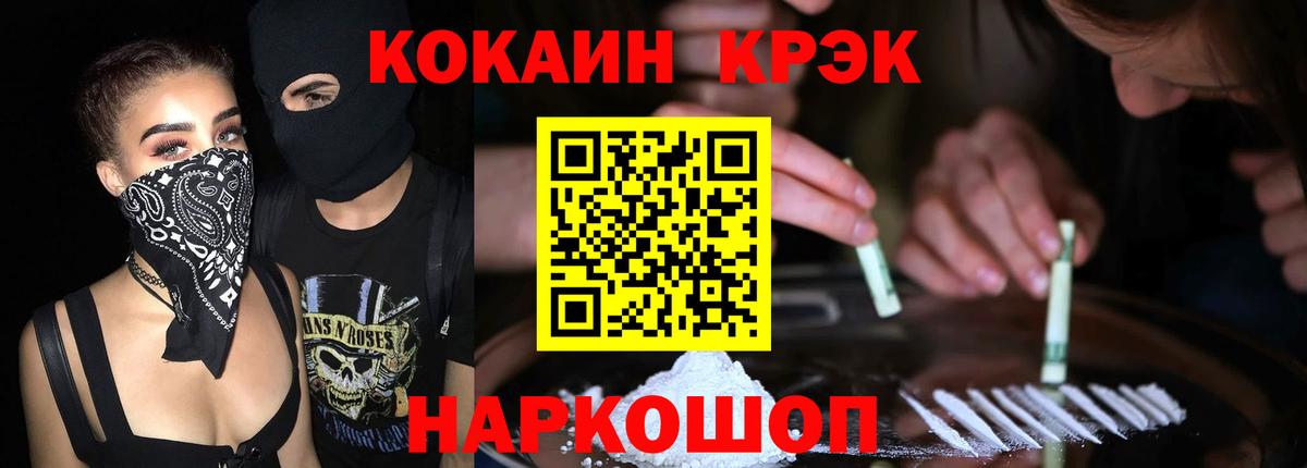 COCAIN Эквадор Сыктывкар