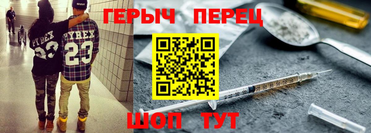 Сыктывкар  Героин  Вход с VPN  ГЕРОИН белый 