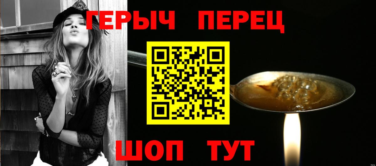 Героин VHQ Сыктывкар
