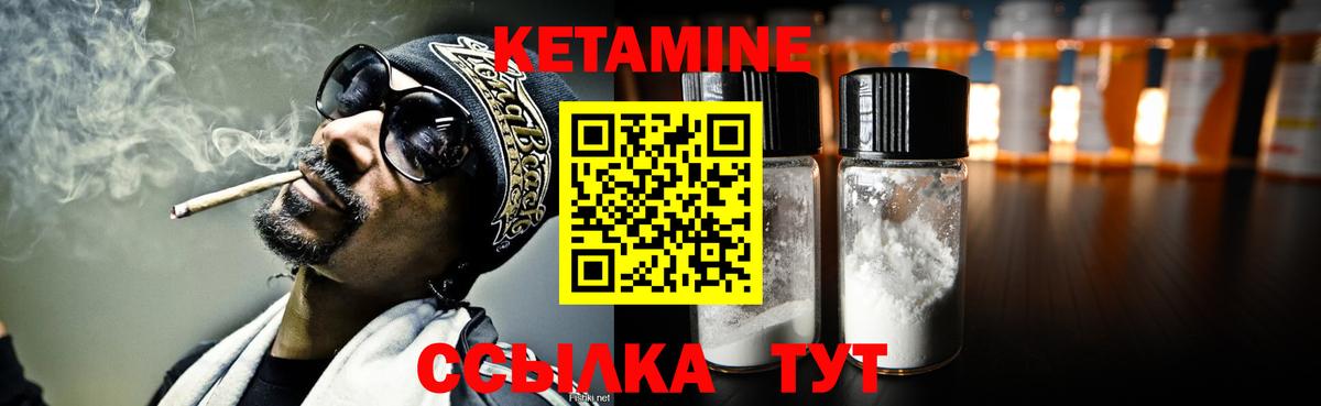 Сыктывкар  КЕТАМИН VHQ  Вход с VPN 