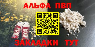 альфа пвп VHQ Нальчик