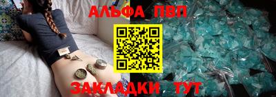 альфа пвп VHQ Нальчик