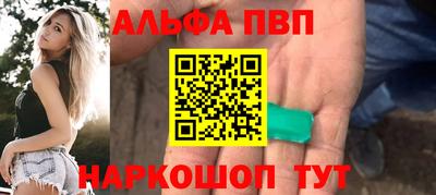 альфа пвп VHQ Нальчик
