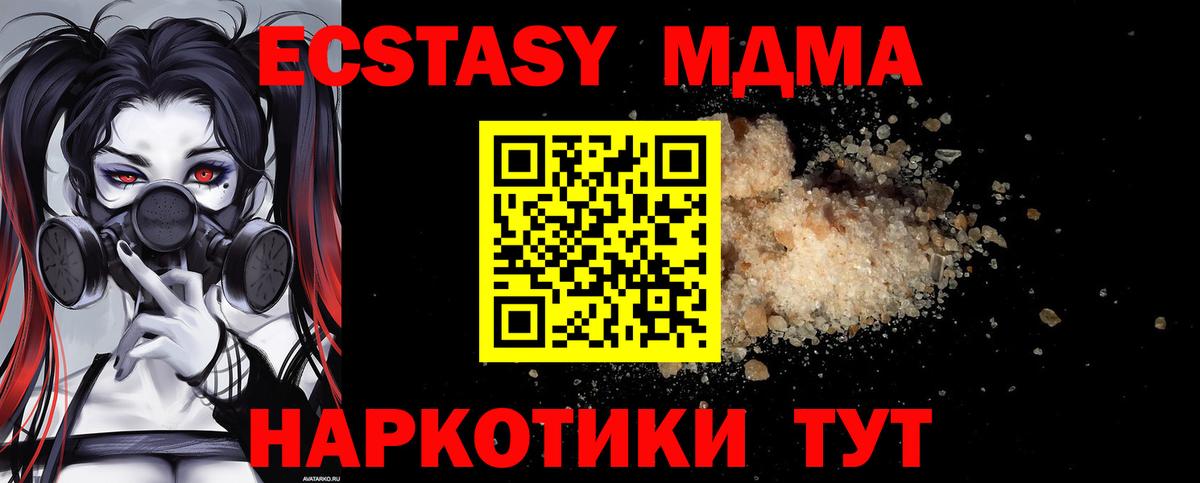 MDMA  МДМА кристаллы  Вход с VPN  Сыктывкар  МДМА crystal 