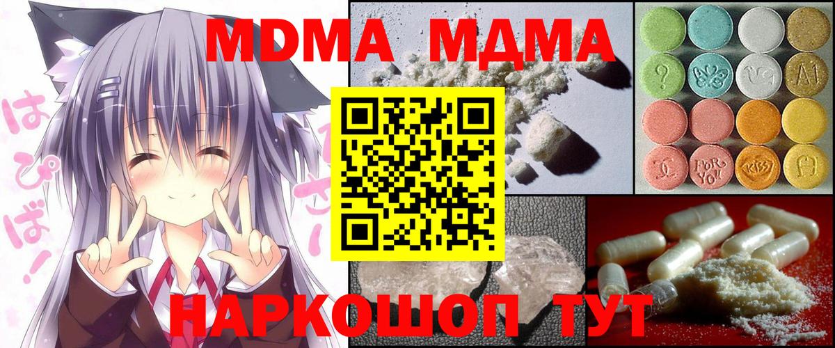 МДМА кристаллы Сыктывкар