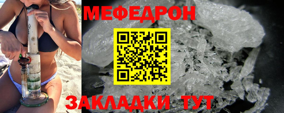 МЯУ-МЯУ mephedrone  МЕФ  Меф VHQ  Сыктывкар  Вход с VPN 