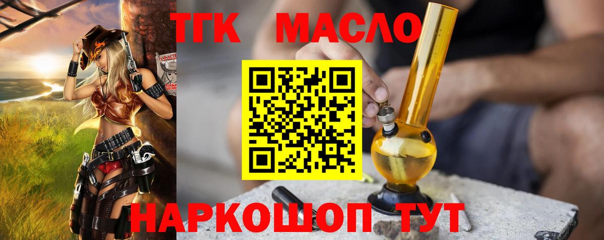 Дистиллят ТГК концентрат  Дистиллят ТГК жижа  Вход с VPN  Сыктывкар 