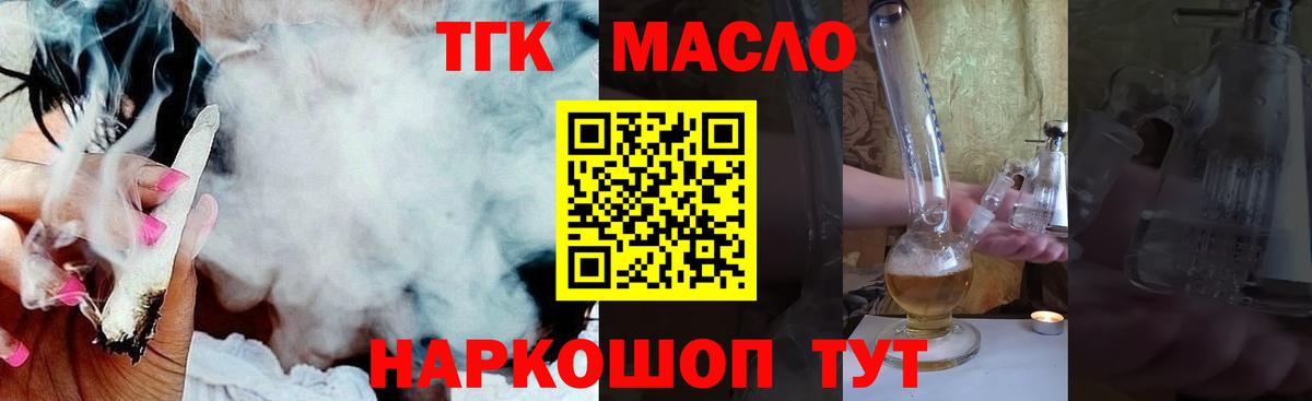 Дистиллят ТГК жижа Сыктывкар